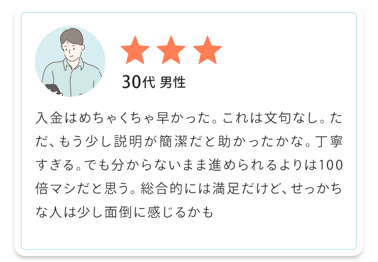 30代 男性